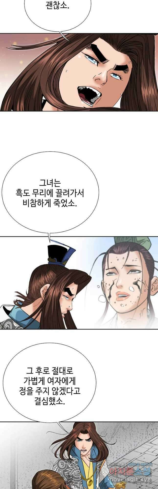 아! 형산파 125화 18