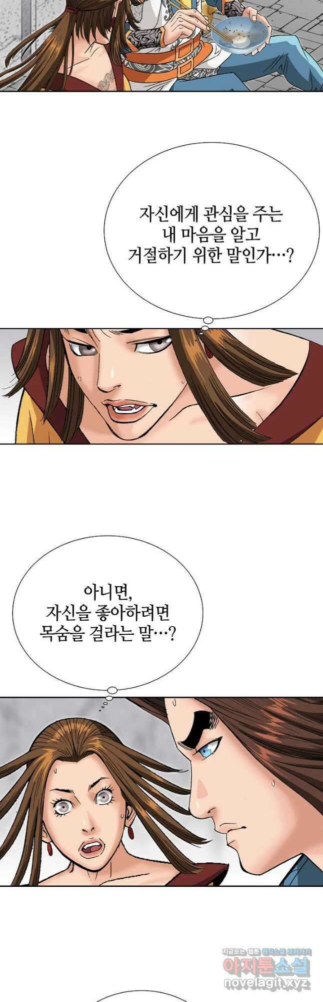 아! 형산파 125화 19