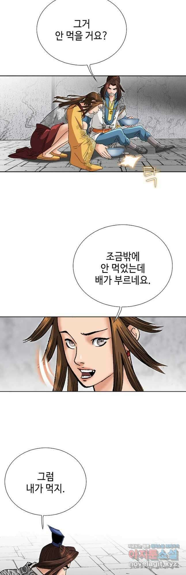 아! 형산파 125화 20
