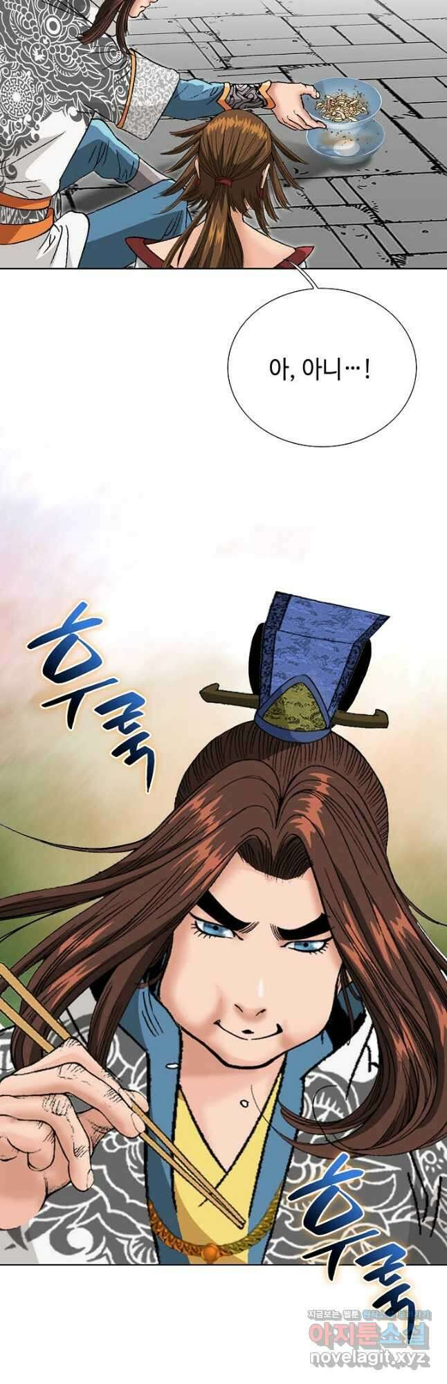 아! 형산파 125화 21