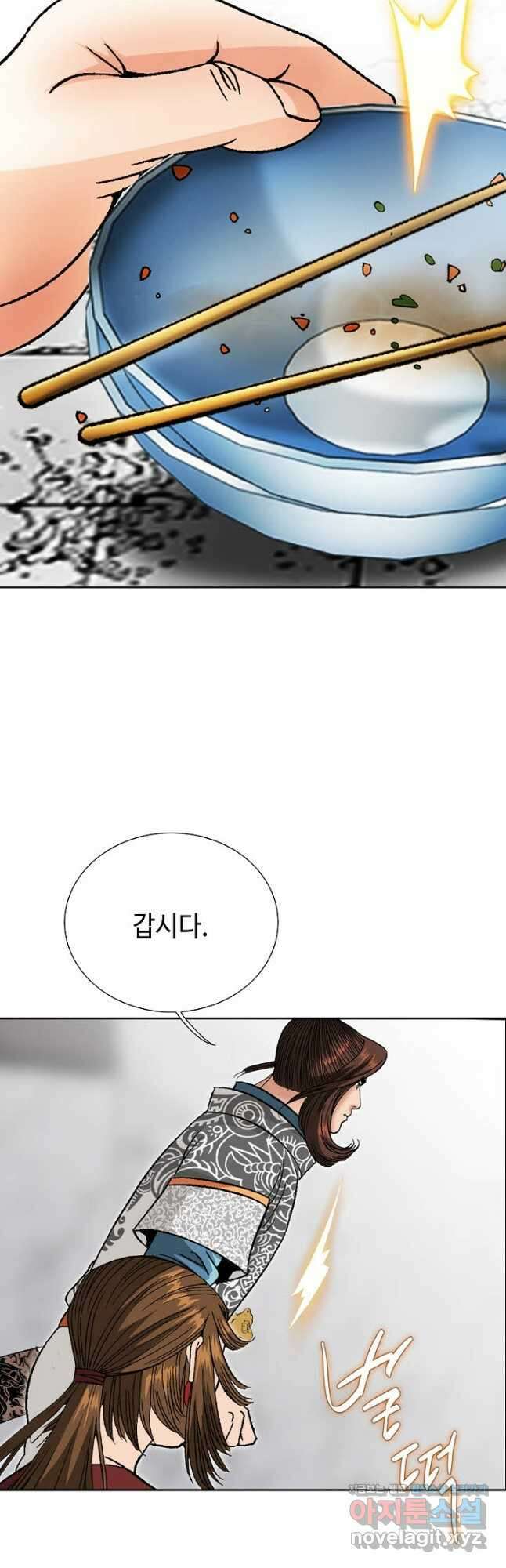 아! 형산파 125화 23
