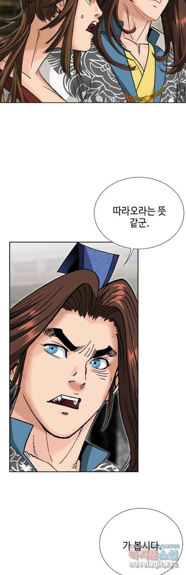 아! 형산파 125화 28