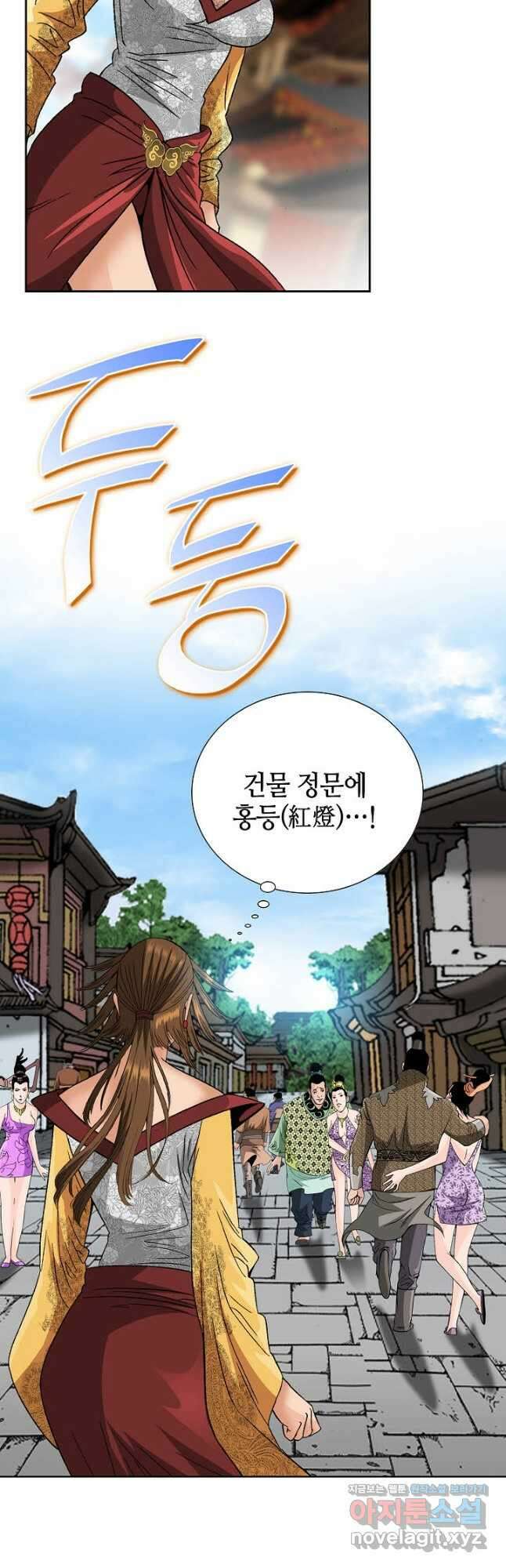 아! 형산파 125화 34