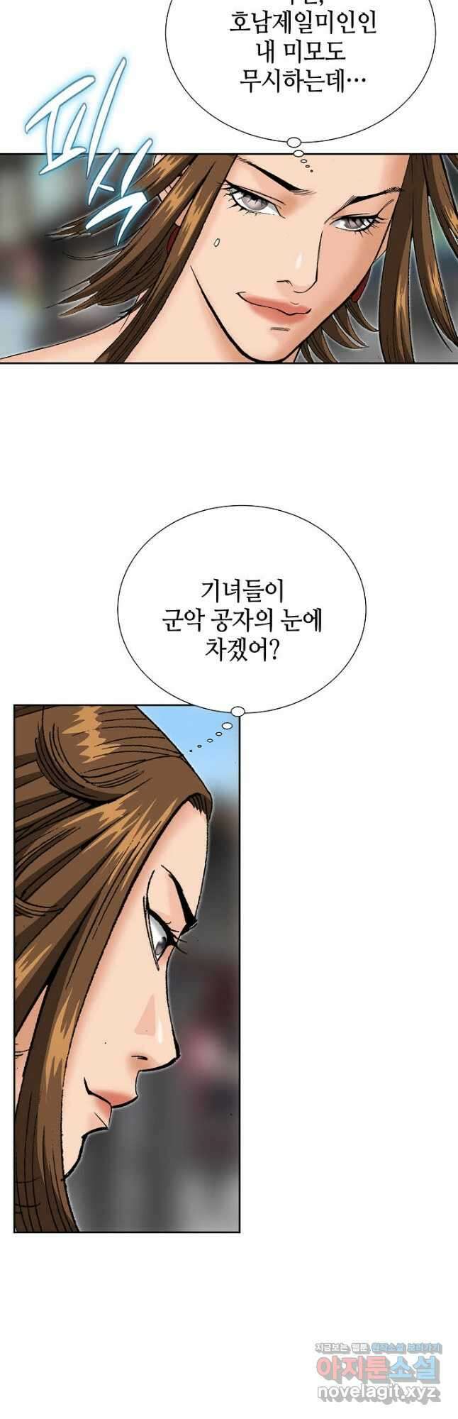 아! 형산파 125화 37