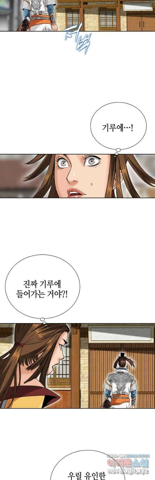 아! 형산파 125화 39