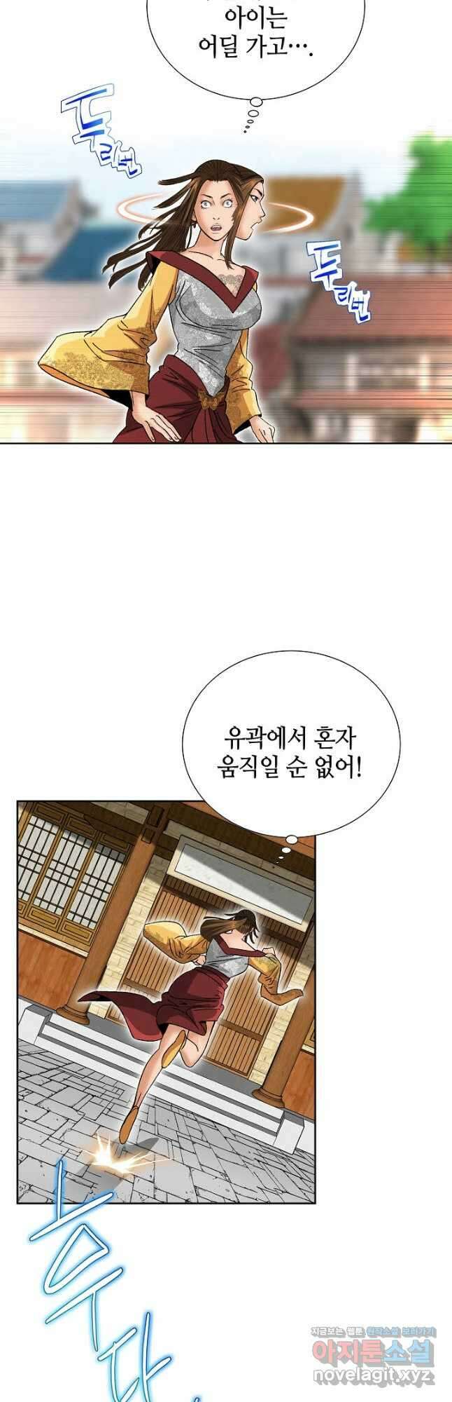 아! 형산파 125화 40