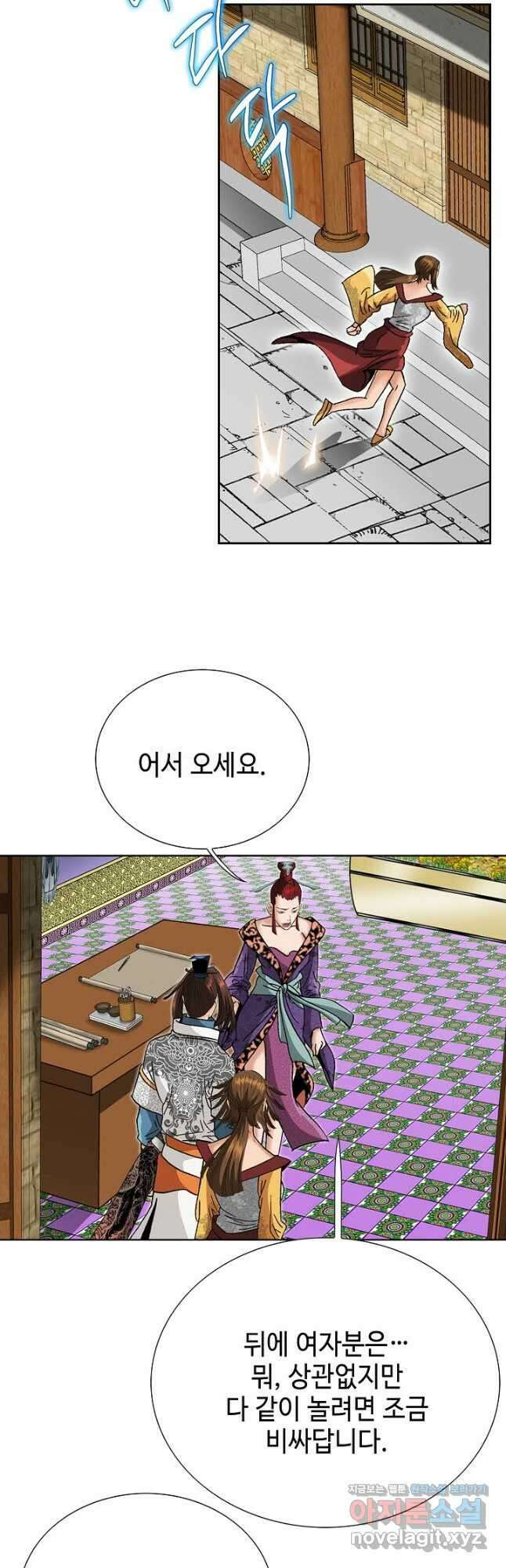 아! 형산파 125화 41