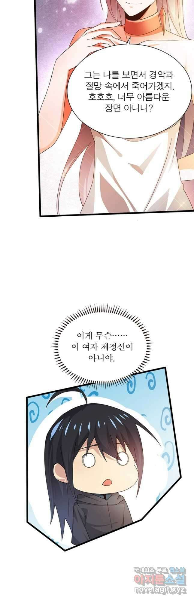 용의 계승자 212화 3