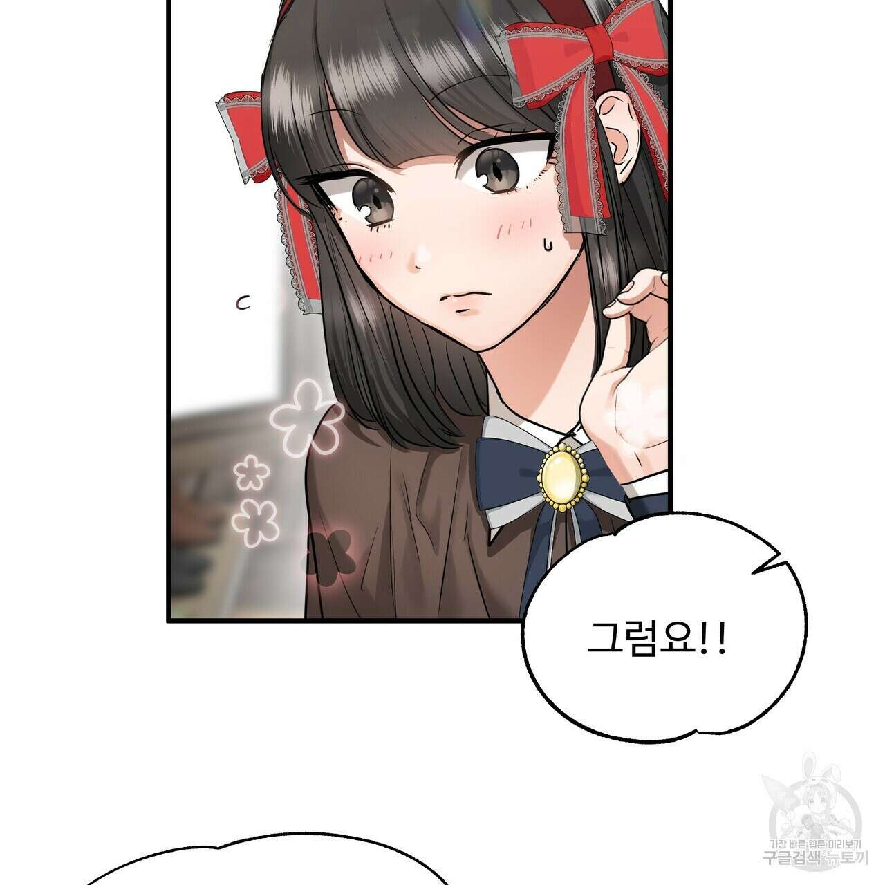 두 명의 상속인 37화 7