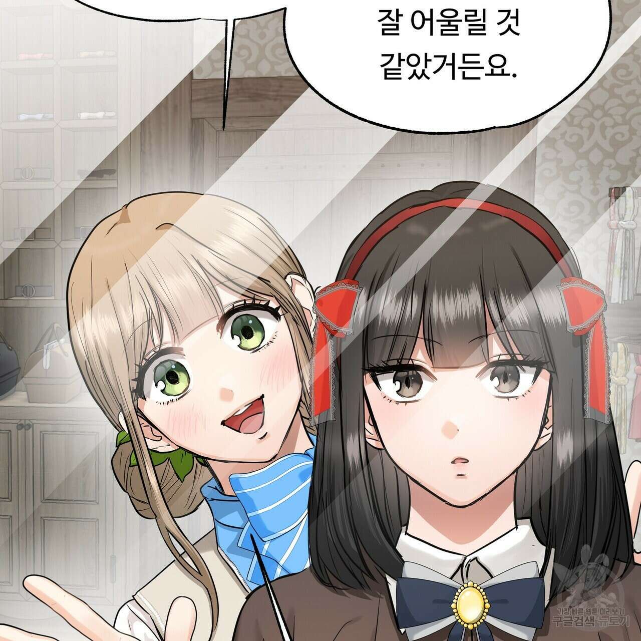두 명의 상속인 37화 9