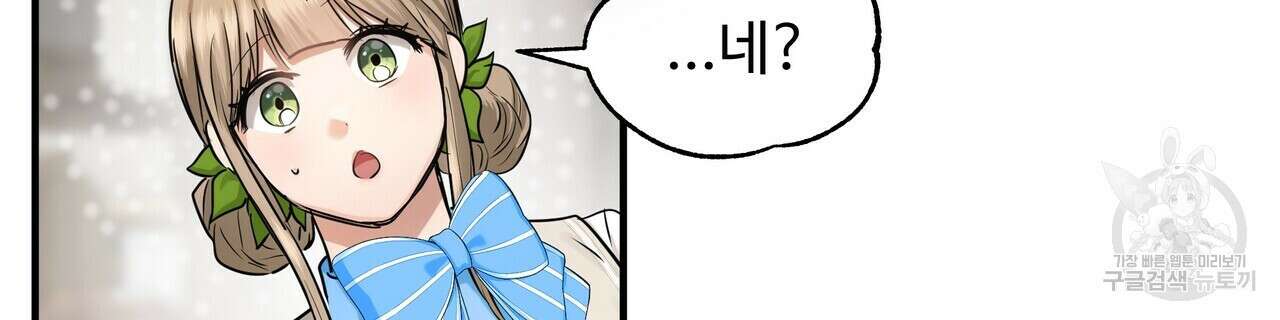 두 명의 상속인 37화 14