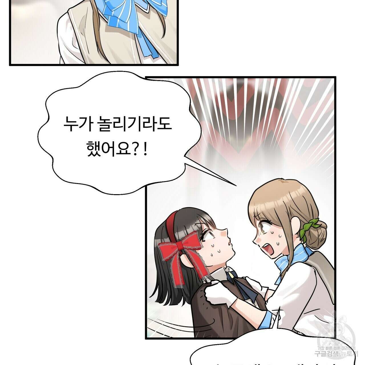 두 명의 상속인 37화 15