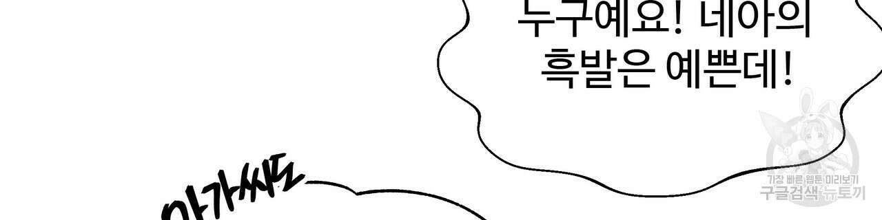 두 명의 상속인 37화 16