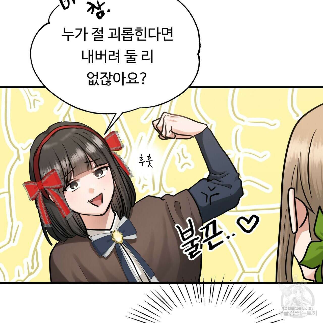 두 명의 상속인 37화 17