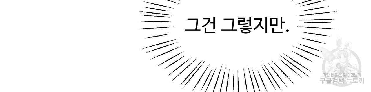 두 명의 상속인 37화 18
