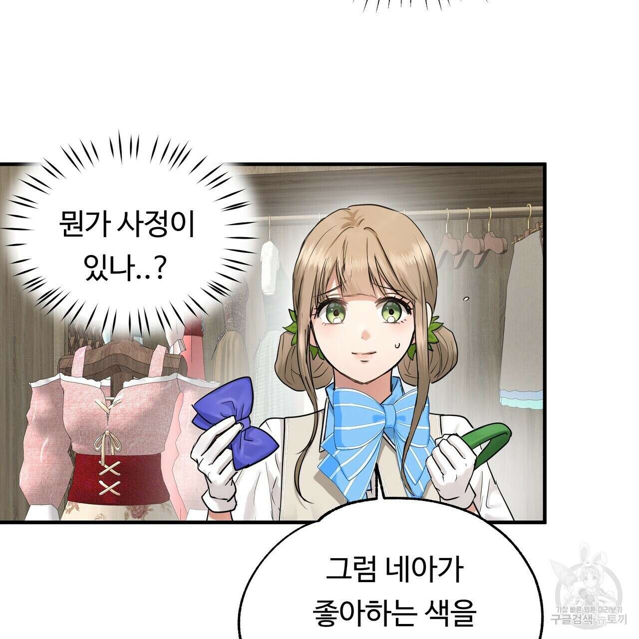 두 명의 상속인 37화 19