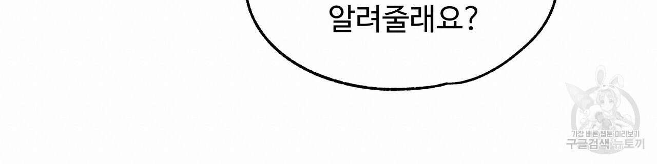 두 명의 상속인 37화 20
