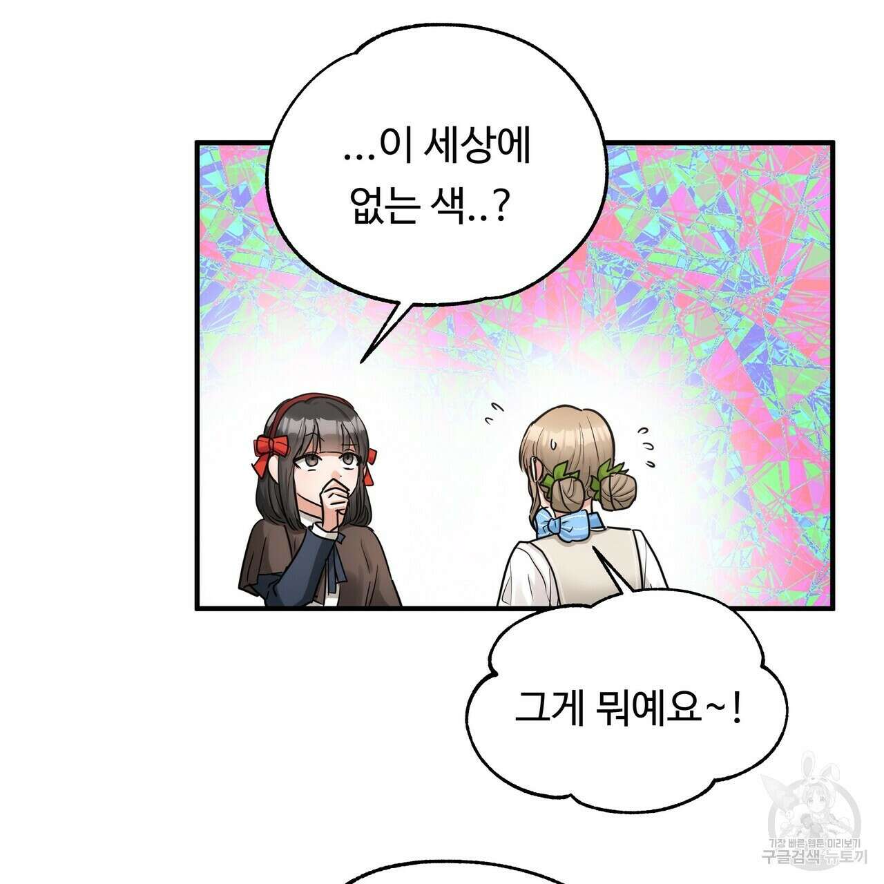 두 명의 상속인 37화 21