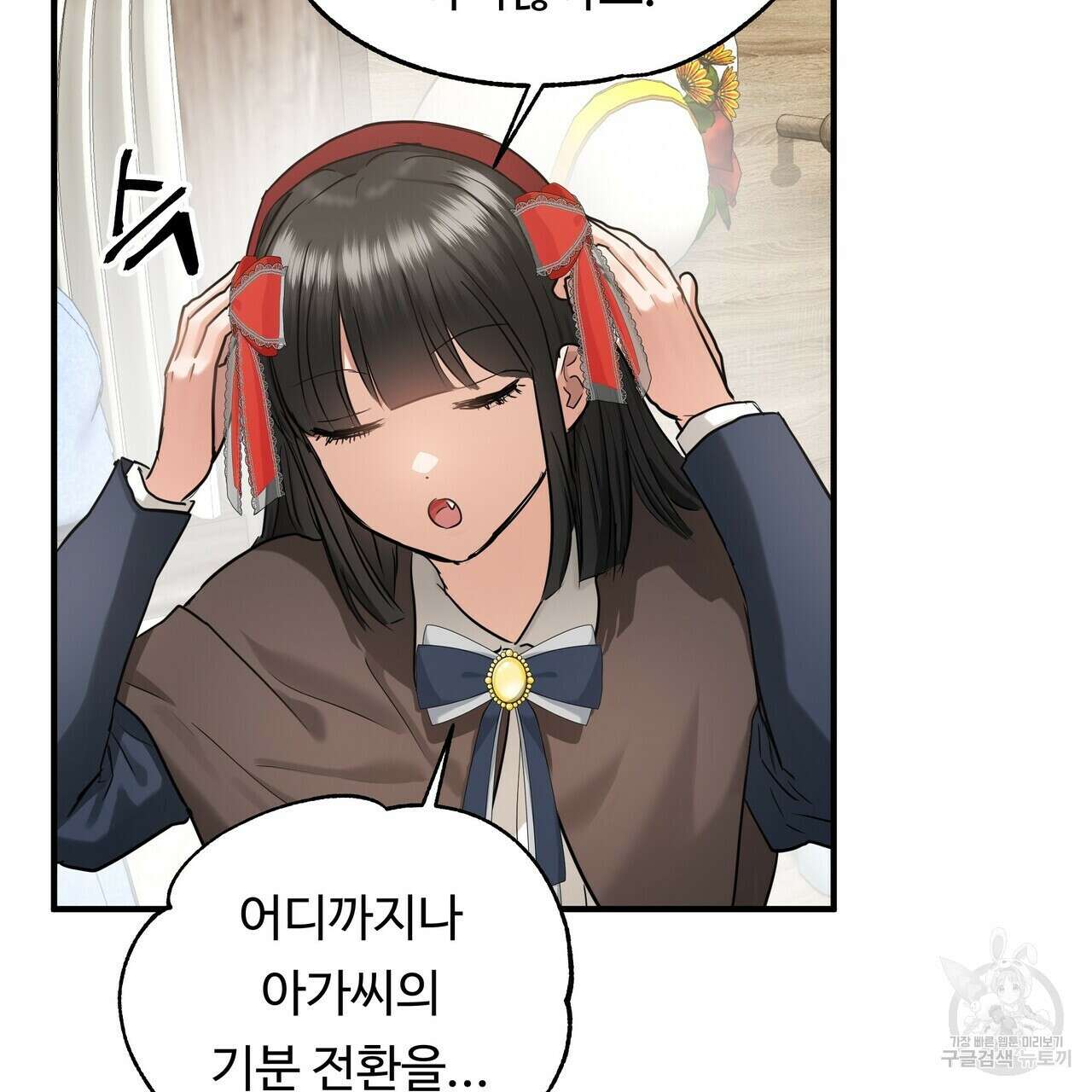 두 명의 상속인 37화 23