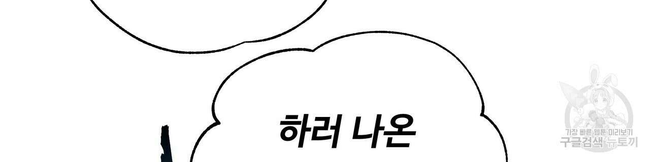 두 명의 상속인 37화 24
