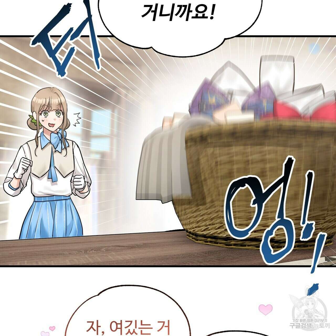 두 명의 상속인 37화 25