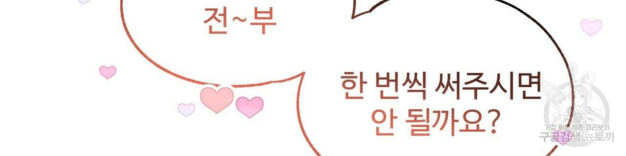 두 명의 상속인 37화 26
