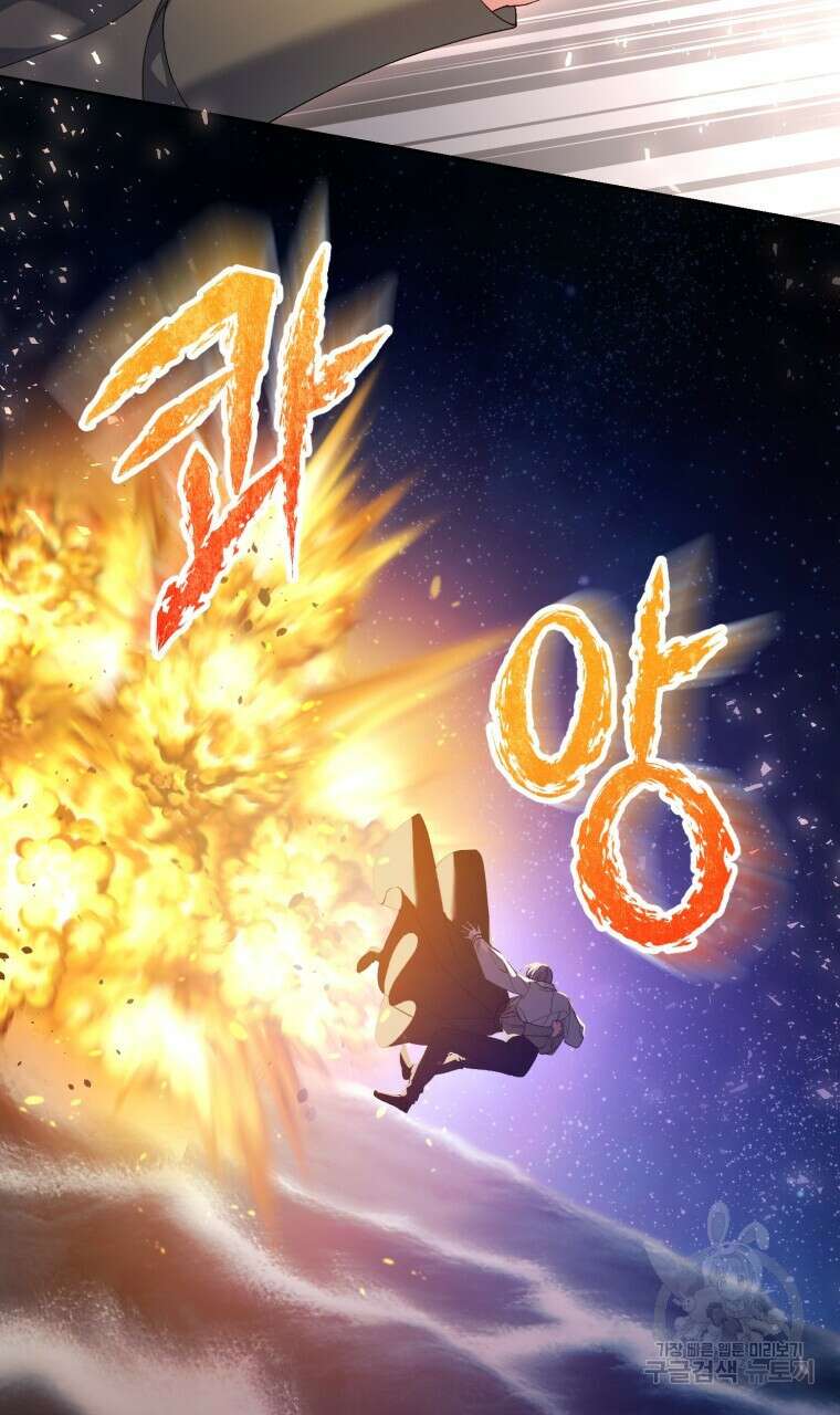 이혼해 주세요, 황제가 돼야 해서요 33화 10