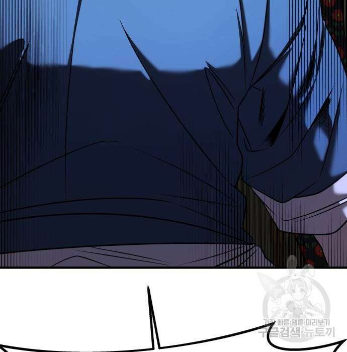 순정빌런 43화 5
