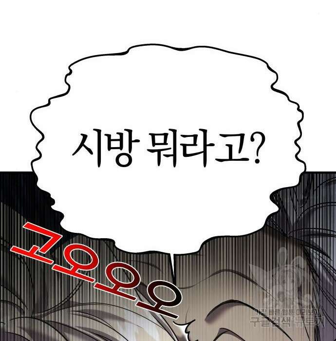 순정빌런 43화 16
