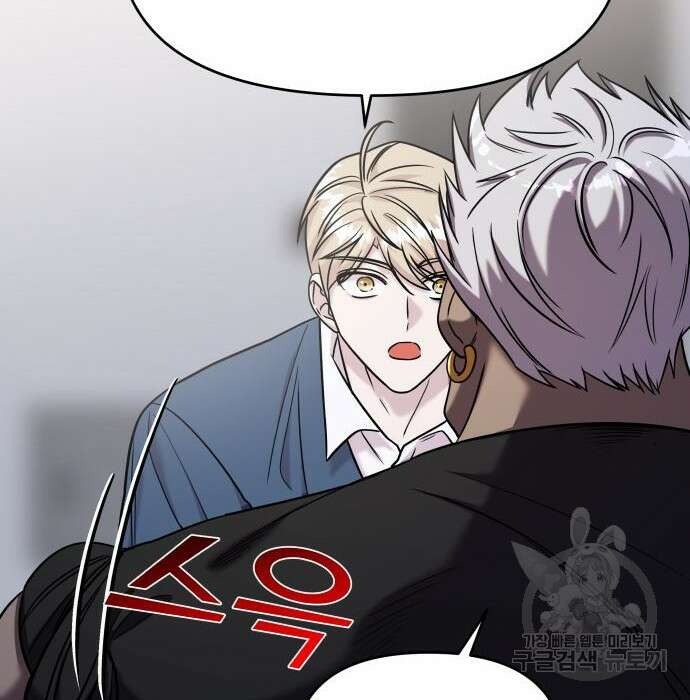 순정빌런 43화 36