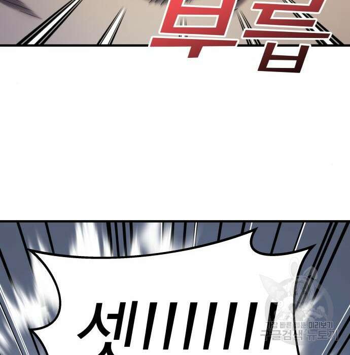 순정빌런 43화 46