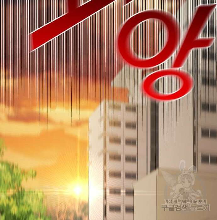 순정빌런 43화 51