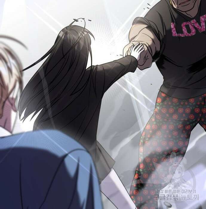 순정빌런 43화 58