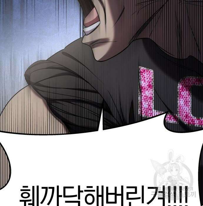 순정빌런 43화 64