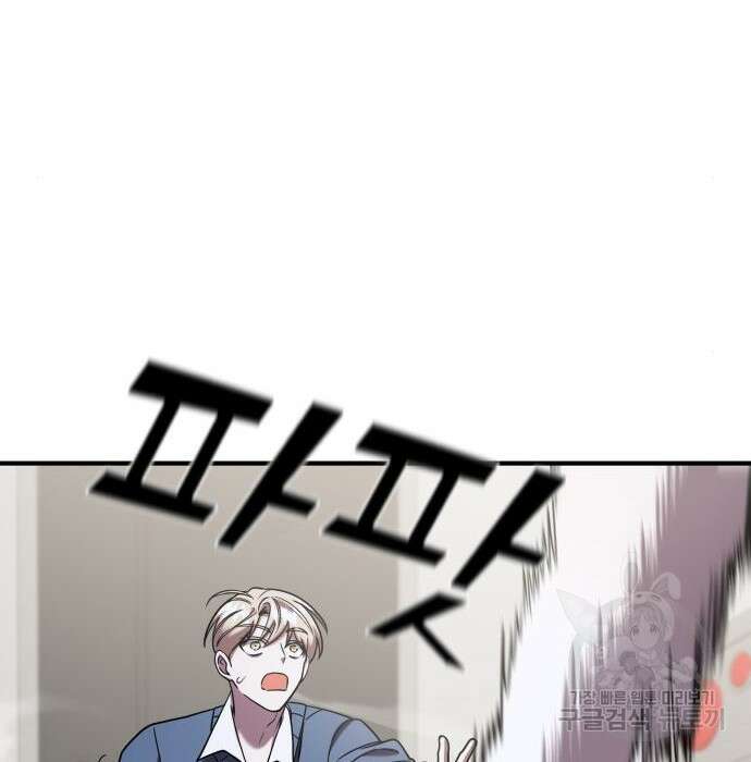 순정빌런 43화 72