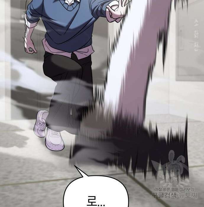 순정빌런 43화 73