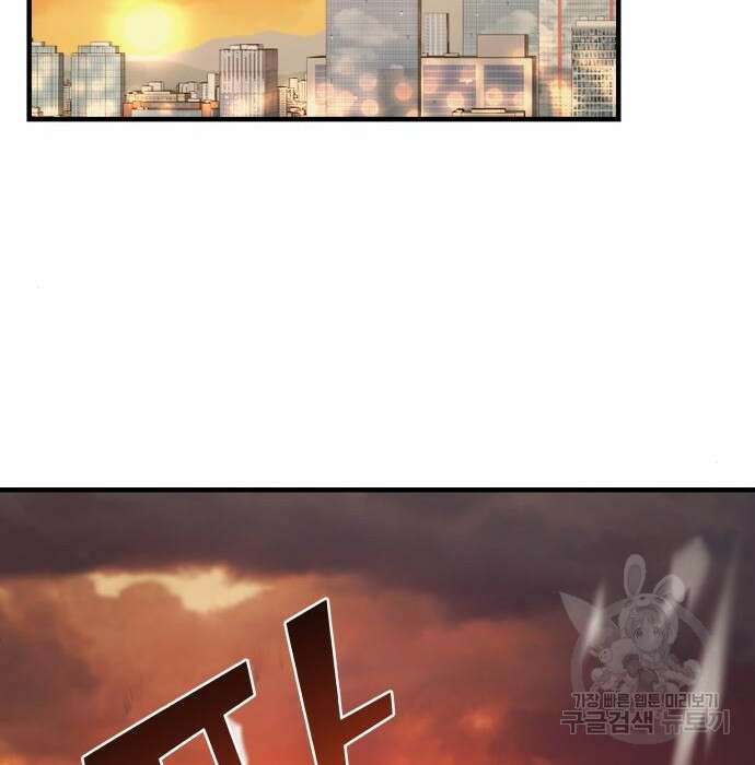 순정빌런 43화 81