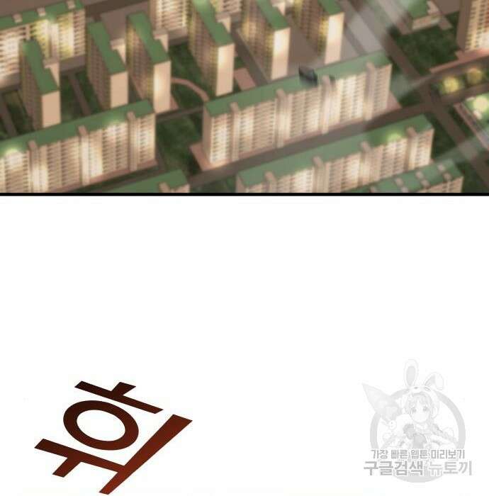 순정빌런 43화 84