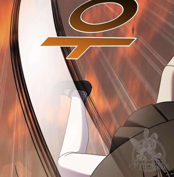 순정빌런 43화 90