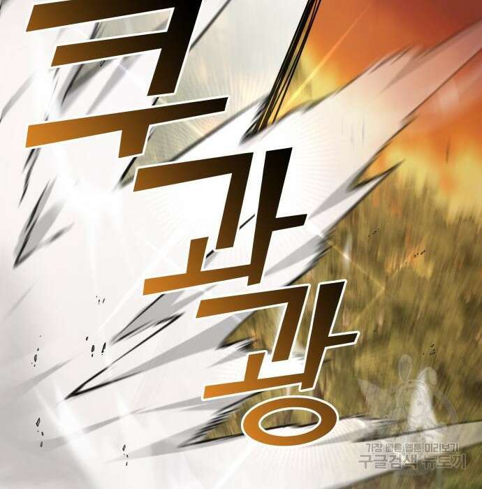 순정빌런 43화 95