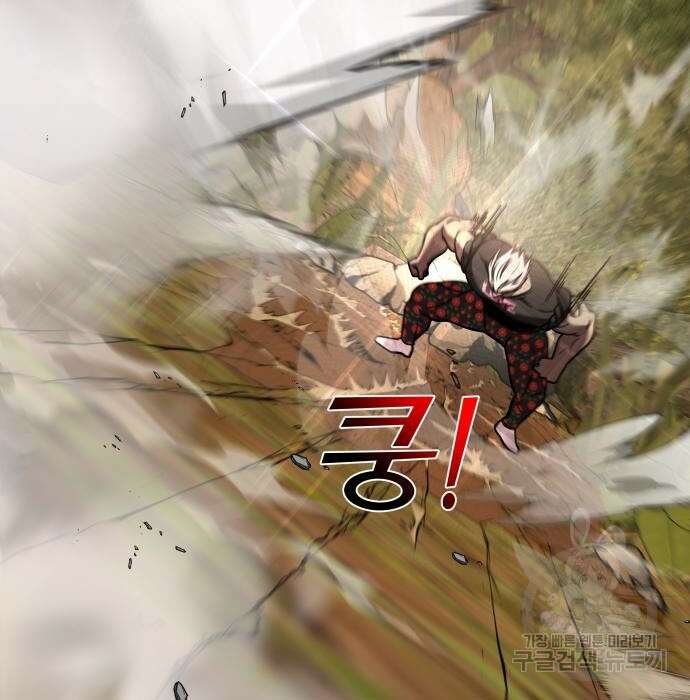 순정빌런 43화 96