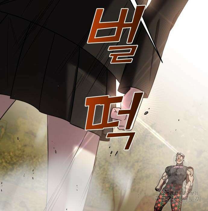 순정빌런 43화 102