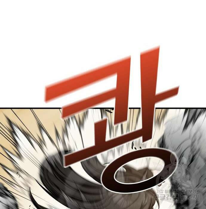 순정빌런 43화 112