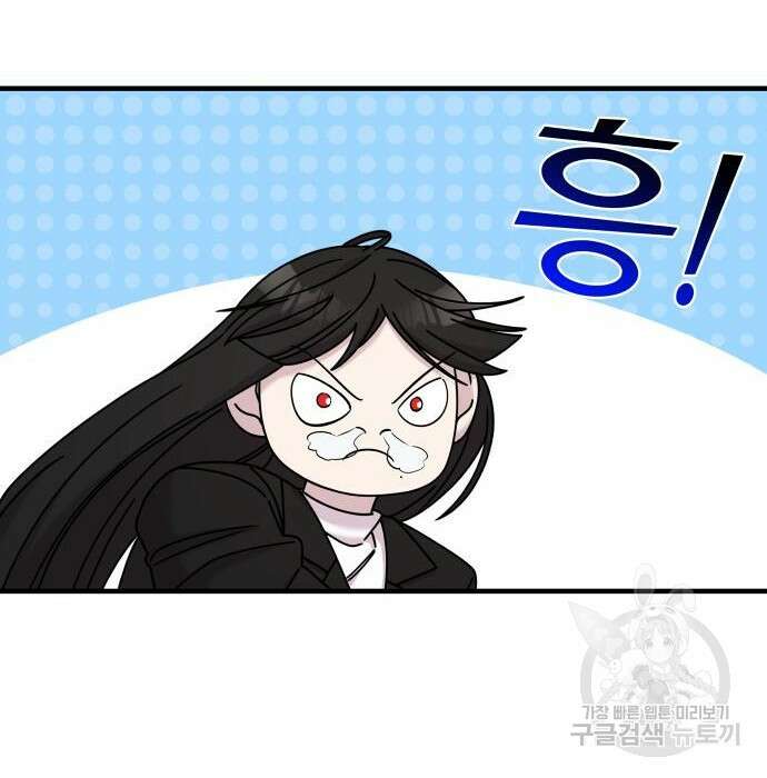 순정빌런 43화 115