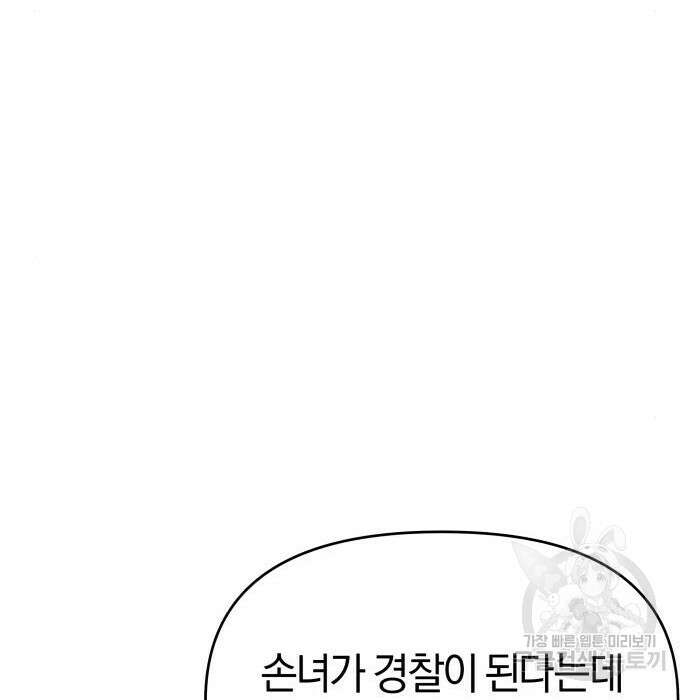순정빌런 43화 117