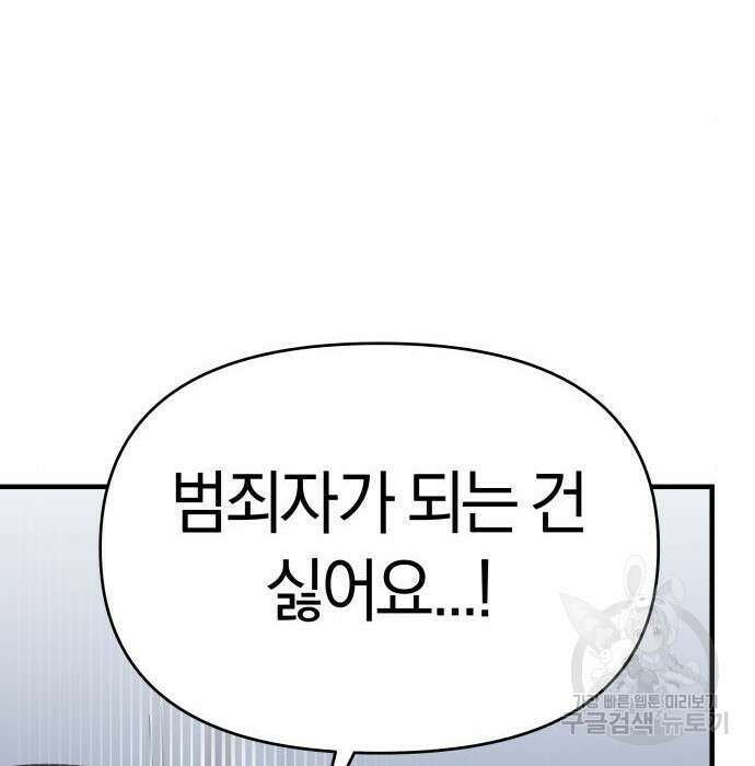 순정빌런 43화 142