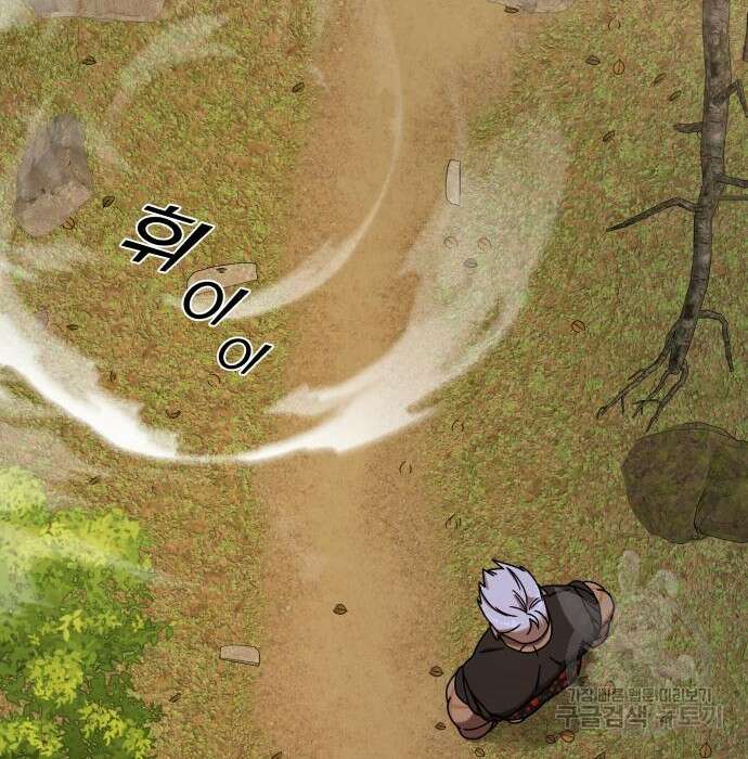 순정빌런 43화 156