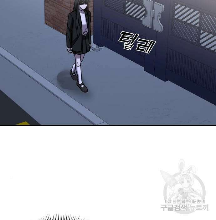 순정빌런 43화 161