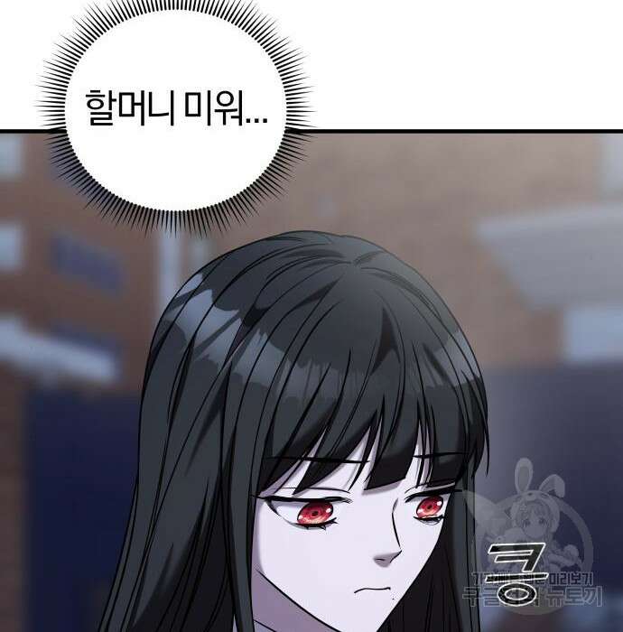 순정빌런 43화 162