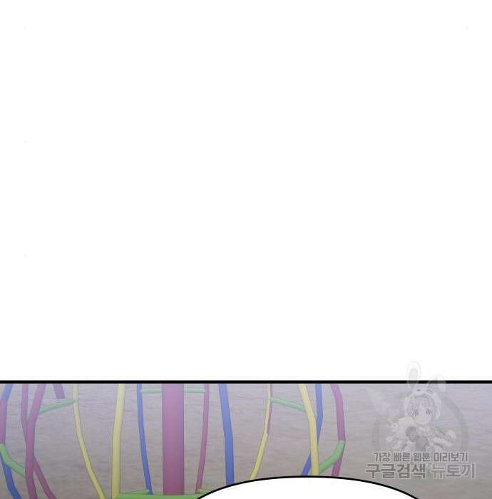 순정빌런 43화 173